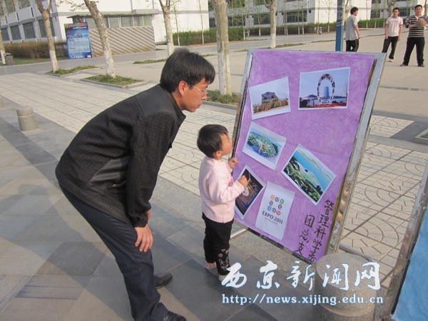 【管理科学系】举办世园会主题活动