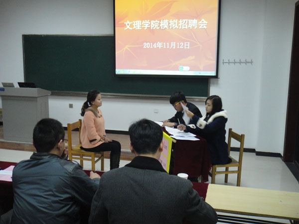 【文理学院】模拟招聘大赛圆满结束