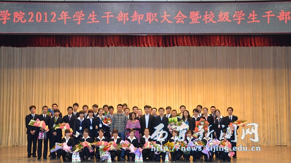 新学年校级学生干部迎新大会举行
