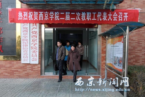 我校二届二次教职工代表大会胜利闭幕