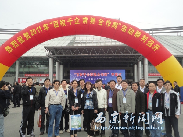 我校参加“百校千企常熟合作周校企洽谈会”
