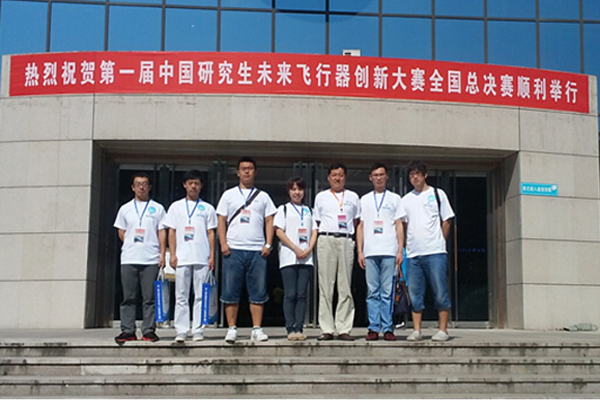 我校研究生在“FFVC”大赛中获佳绩