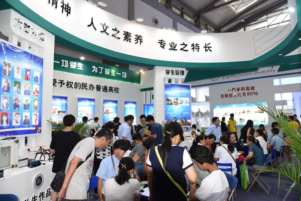 我省高等教育博览会暨招生咨询会举行