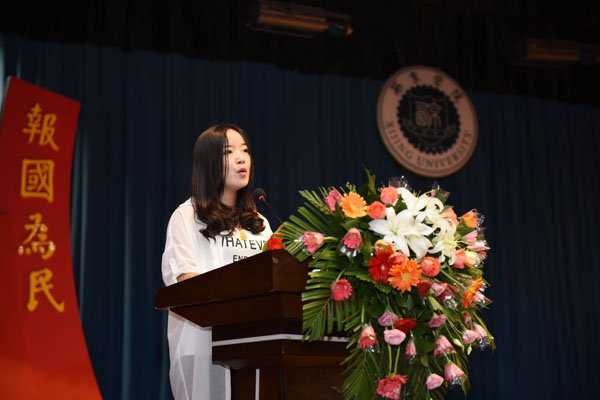 我校庆祝第31个教师节暨表彰大会