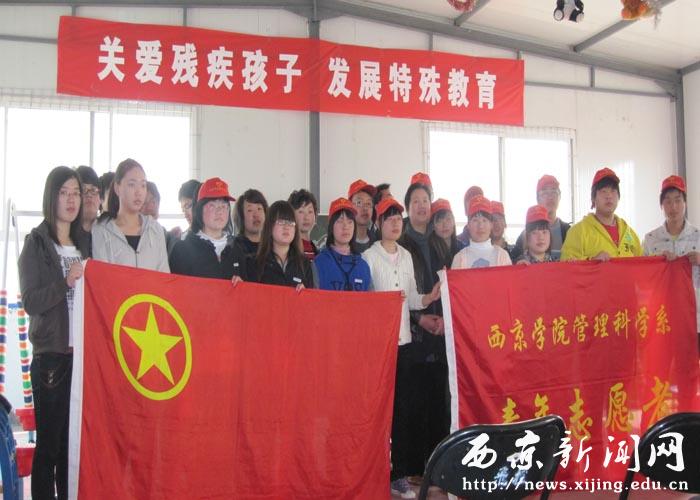 【管理科学系】学子赴西安心心特殊儿童发展中心献爱心