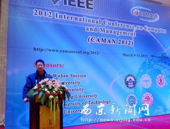 【经济系】参加计算机与管理国际学术会议