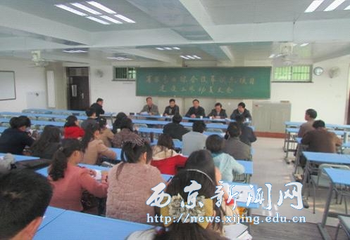 【工程技术系】召开综合改革试点工作动员会