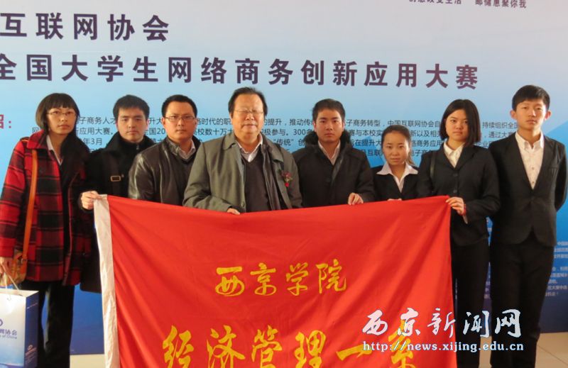 学生获全国网商应用大赛一等奖
