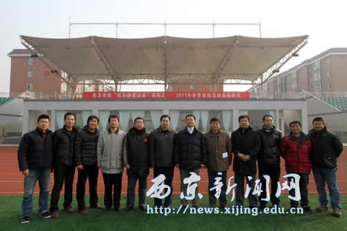 教育厅专家组到我校进行阳光体育检查评估